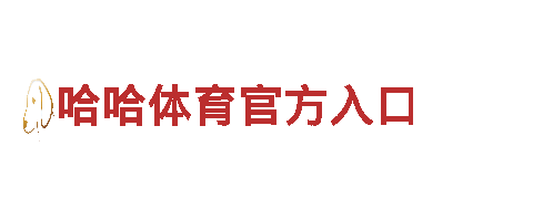 美嘉体育官方app-专业环保清洁服务